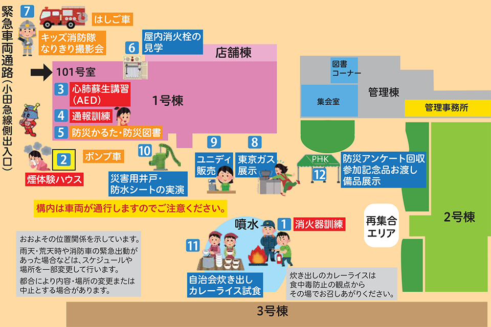 会場案内